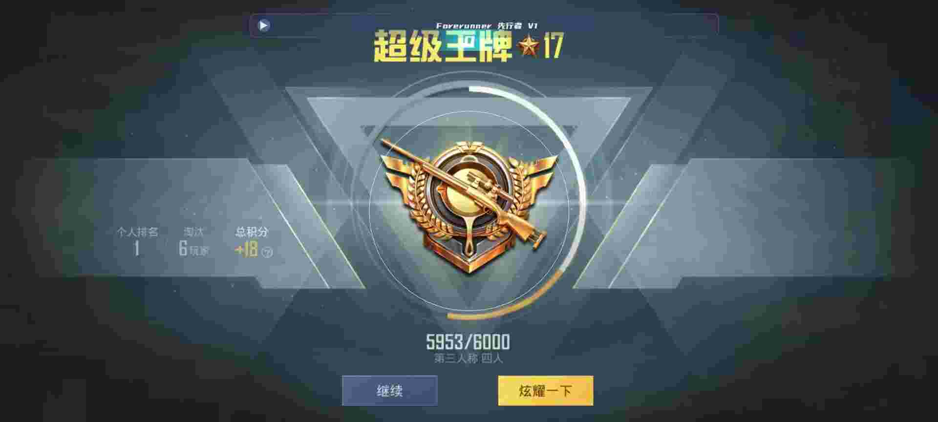 和平精英鸡腿辅助自瞄 - һ��11��ƽ��Ӣ�����������辅助预览图